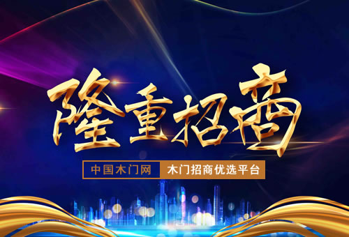 加盟浙安门业