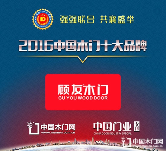 合肥顾友木业