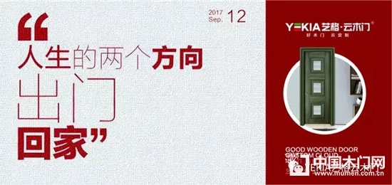 艺格木门