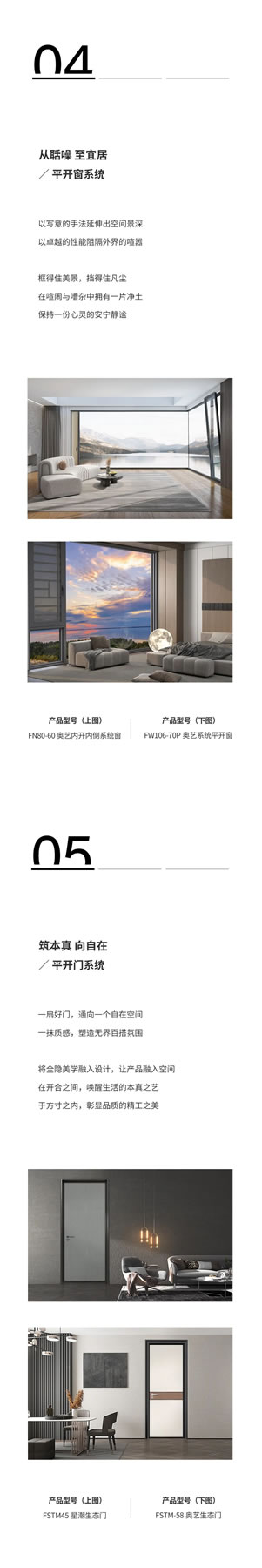 叮！您有一份来自富奥斯门窗的生活图鉴，请及时查收！