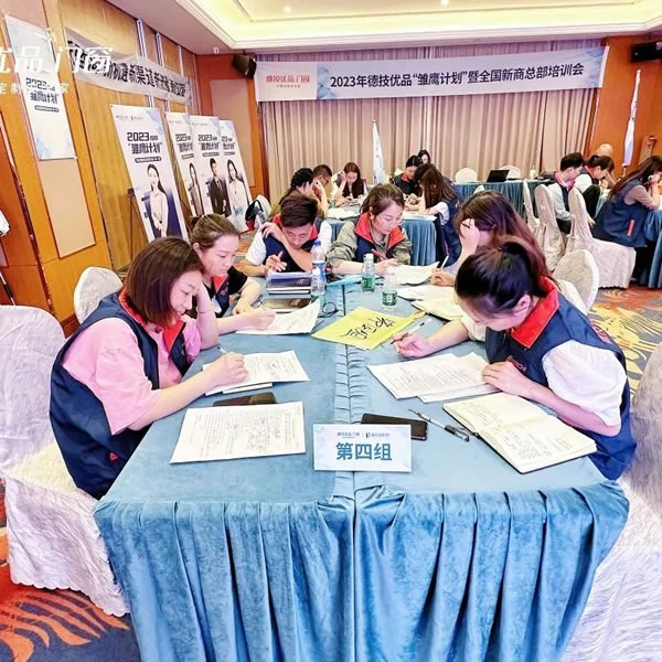 德技优品2023雏鹰计划暨全国新商总部培训会圆满收官！