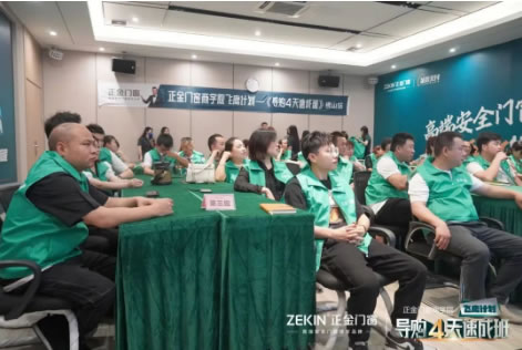 思变破局 赢战终端︱正金门窗飞鹰计划《导购4天速成班》圆满成功