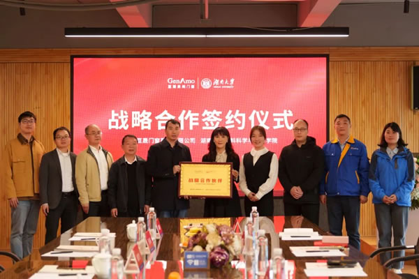 校企合作丨亘爱系统门窗与湖南大学材料科学与工程学院达成战略合作