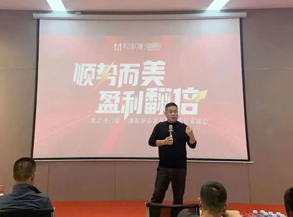 狂飙49城 | 美之选门窗爆款新品发布暨全国财富峰会完美收官！
