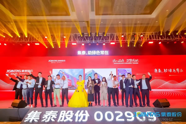集泰门窗|筑梦新时代，吹响高质量发展集结号